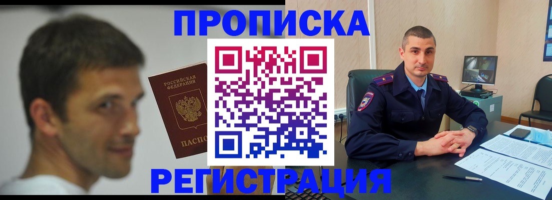 временная регистрация адрес в Микуни