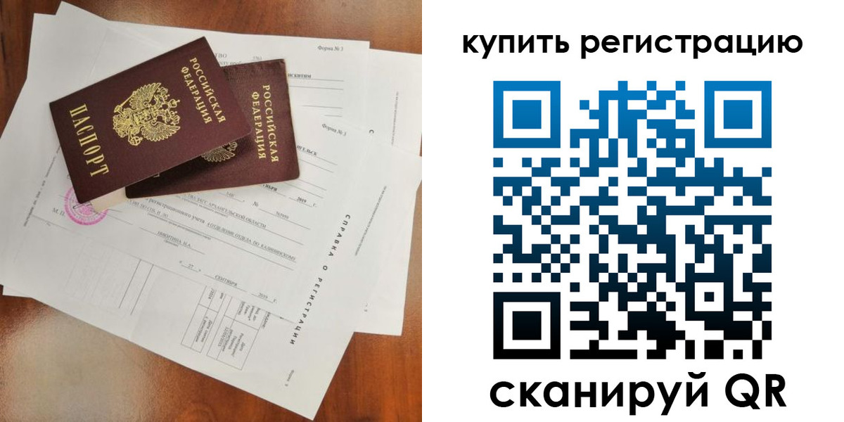 прописка паспорт в Микуни