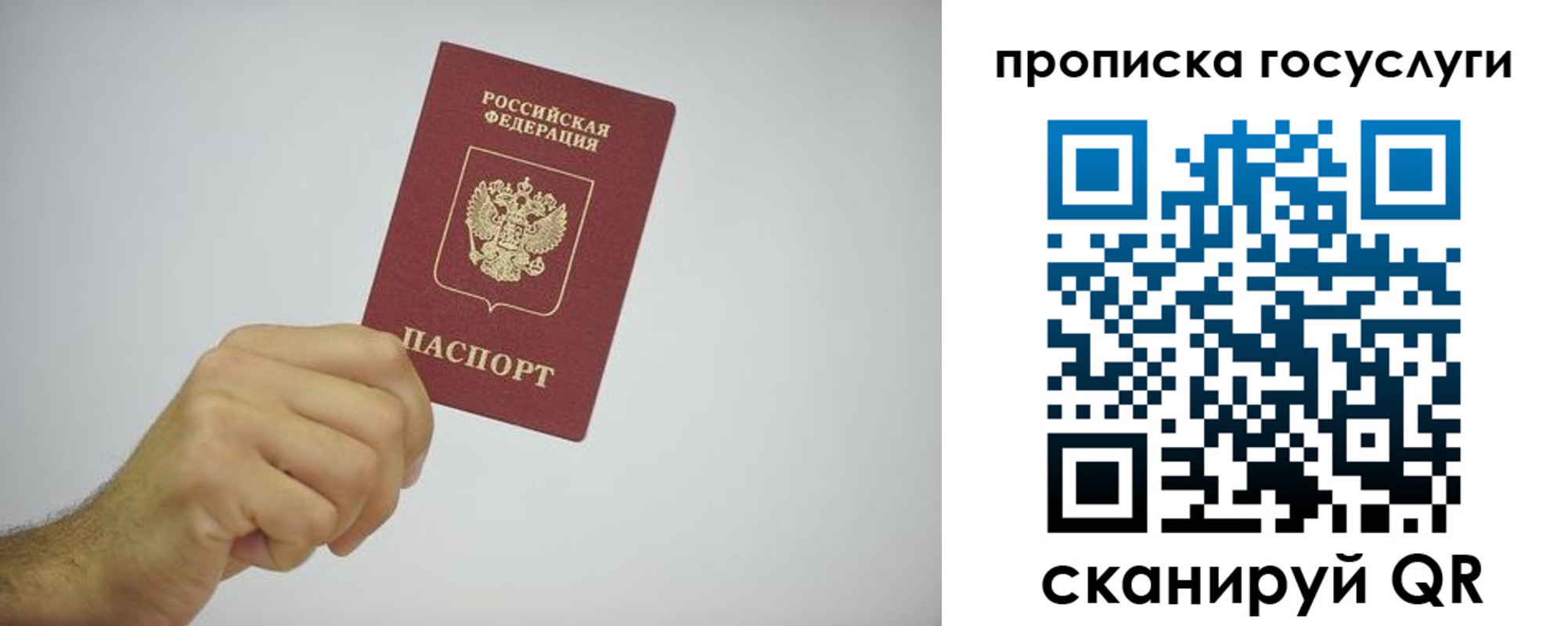 прописка законно в Микуни