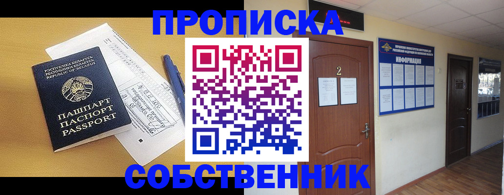 прописка для кредита в Микуни