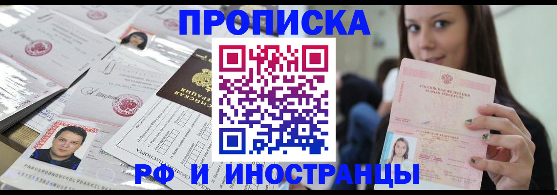 миграционный учет в Микуни